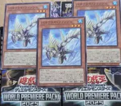 遊戯王OCG　バタフライ・フィッシュ　3枚