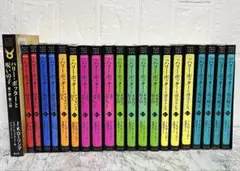 ハリー・ポッター 文庫本 20冊全巻セット　静山社　ペガサス文庫　呪いの子