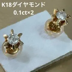 美品 K18YG ピアス D0.257/0.262ct J/E-I1-G 中宝ソ - メルカリ