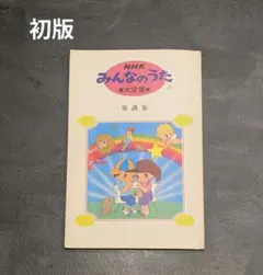 2026年最新】みんなのうた 第1 集の人気アイテム - メルカリ