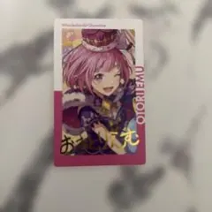 ち*す様 プロセカ エピカ ePickcard 鳳えむ 箔押し