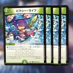 77372 ピクシーライフ