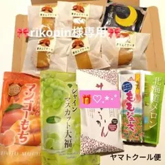 rikopin様専用✨【栗きんぐケーキ】【媛の月】【メロン&もも ジュース 】
