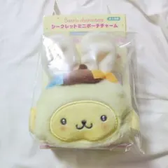 サンリオ うさぎの会 ポムポムプリン ミニポーチチャーム シークレット プリン