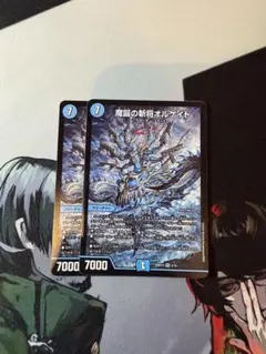 魔誕の斬将オルゲイト 2枚