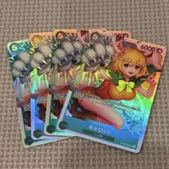 キャロット OP08-023 4枚セット