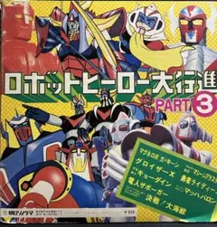 2025年最新】マッハバロン レコードの人気アイテム - メルカリ