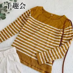 千趣会/マスタードストライプ長袖ニット / Sサイズ