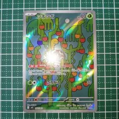 ポケモンカードゲーム「メガシンフォニア」ツボツボ 064/063 AR M1S