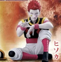 2026年最新】hunter×hunter フィギュア ヒソカの人気アイテム - メルカリ