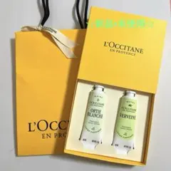 LOCCITANE パフュームドハンドクリーム プレゼントsetのサムネイル