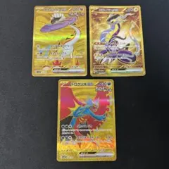 トドロクツキex ur タケルライコex ur ミライドンex urのサムネイル