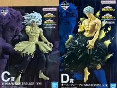 ヒロアカ 一番くじ C賞 死柄木弔 D賞 オール・フォー・ワン 2体セット