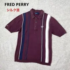FRED PERRY シルク混 ストライプ ワンポイント ニット ポロシャツ