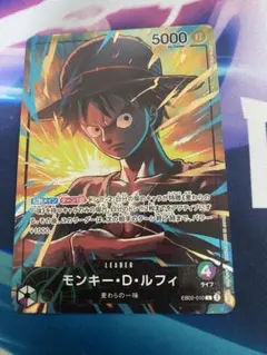 モンキー・D・ルフィ リーダーパラレル EB02-010 緑紫ルフィ - メルカリ