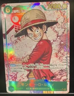 【（パラレル）モンキー・D・ルフィ {OP13-118} SEC】