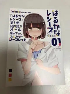 2025年最新】はるかなレシーブの人気アイテム - メルカリ