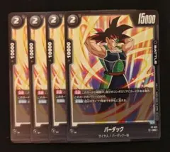 ドラゴンボール フュージョンワールド 海外プロモ バーダック/悟空 未開封 バーダック WINNER 海外大会プロモ フュージョンワールド海外版 - メルカリ