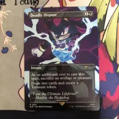 マジックザギャザリング ソニック