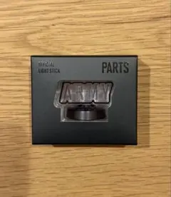 最新 公式 BTS アミボム ver.4 ARMY パーツ