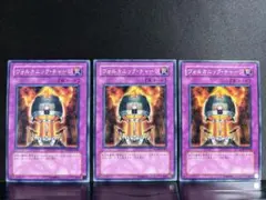 遊戯王 ヴォルカニック•チャージ - メルカリ
