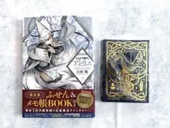 とんがり帽子のアトリエ 限定版 ふせん＆メモ帳BOOK - メルカリ