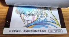 新劇場版　銀魂　吉原大炎上　入場者特典第5弾　アニメ原画ステッカー　弍　坂田銀時