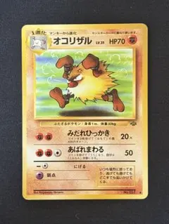 2026年最新】ポケモンカードオコリザル旧裏の人気アイテム - メルカリ