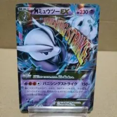2026年最新】バニシングストライクの人気アイテム - メルカリ