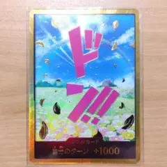 ワンピースカード ドンカード パラレル レベッカ 金ドンのサムネイル