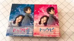 2026年最新】トッケビ監督版の人気アイテム - メルカリ