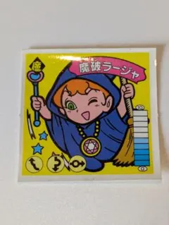 2025年最新】ラーメンばあ アルバムの人気アイテム - メルカリ