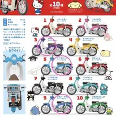 サンリオキャラクターズ　super cub3個　クロミ　シナモン　タキシードサム