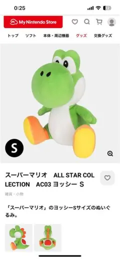 スーパーマリオ ヨッシー ぬいぐるみ Sサイズオールスターコレクションオマケ付き