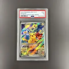ピカチュウ みんなでぼうけん ポケモンカードのサムネイル