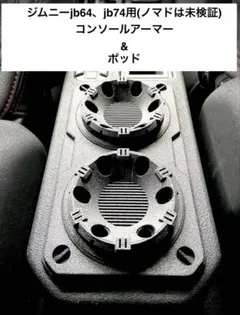 ジムニー JB-23 初期型 ユピテルエンジン スターター ハーネス S-109