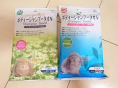 239.【新品未開封】マルカン シャンプータオル 2個セット カモミール 無香料のサムネイル