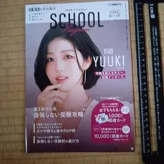 2026 マナビジョン SCHOOL Program YUUKI