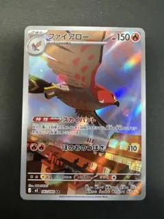 ファイアロー AR MEGA 拡張パック ムニキスゼロ キラ 083/080 - メルカリ