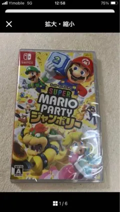スーパーマリオパーティージャンボリー 新品未開封