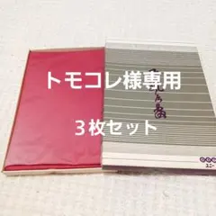 風呂敷■赤×白　３枚セット