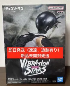 チェンソーマン　ボム　フィギュア