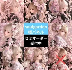 ♡セミオーダー受付中♡　着物の女の子　和装女子　628　soul様パネル