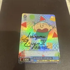 クレヨンしんちゃん ヴァイスシュヴァルツ 206枚1993年〜2024年 クレヨンしんちゃん ヴァイスシュヴァルツ 206枚1993年〜2024年 - メルカリ