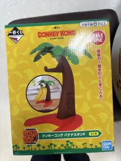 【匿名配送】一番くじドンキーコング　ABラストワン賞＋下位賞おまけセット 一番くじ ドンキーコング」，1月17日に発売決定。A賞はドンキー