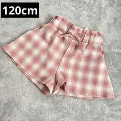 子供　キッズ　チェック　キュロット　ショートパンツ　半ズボン　120