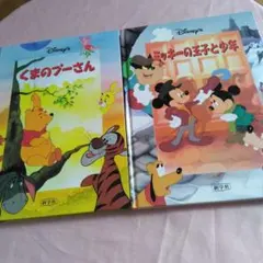 ディズニー ミッキーとドナルドのカーニバル ゲームのできる 
