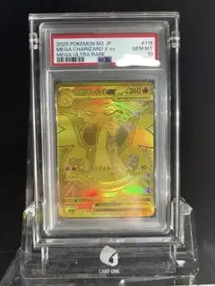 2025年最新】メガリザードンex psa10の人気アイテム - メルカリ