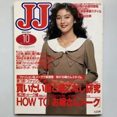 JJ 2003年6月号 小畑由香里 - メルカリ