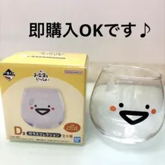 一番くじ　お文具といっしょ　ガラスコレクション　D賞